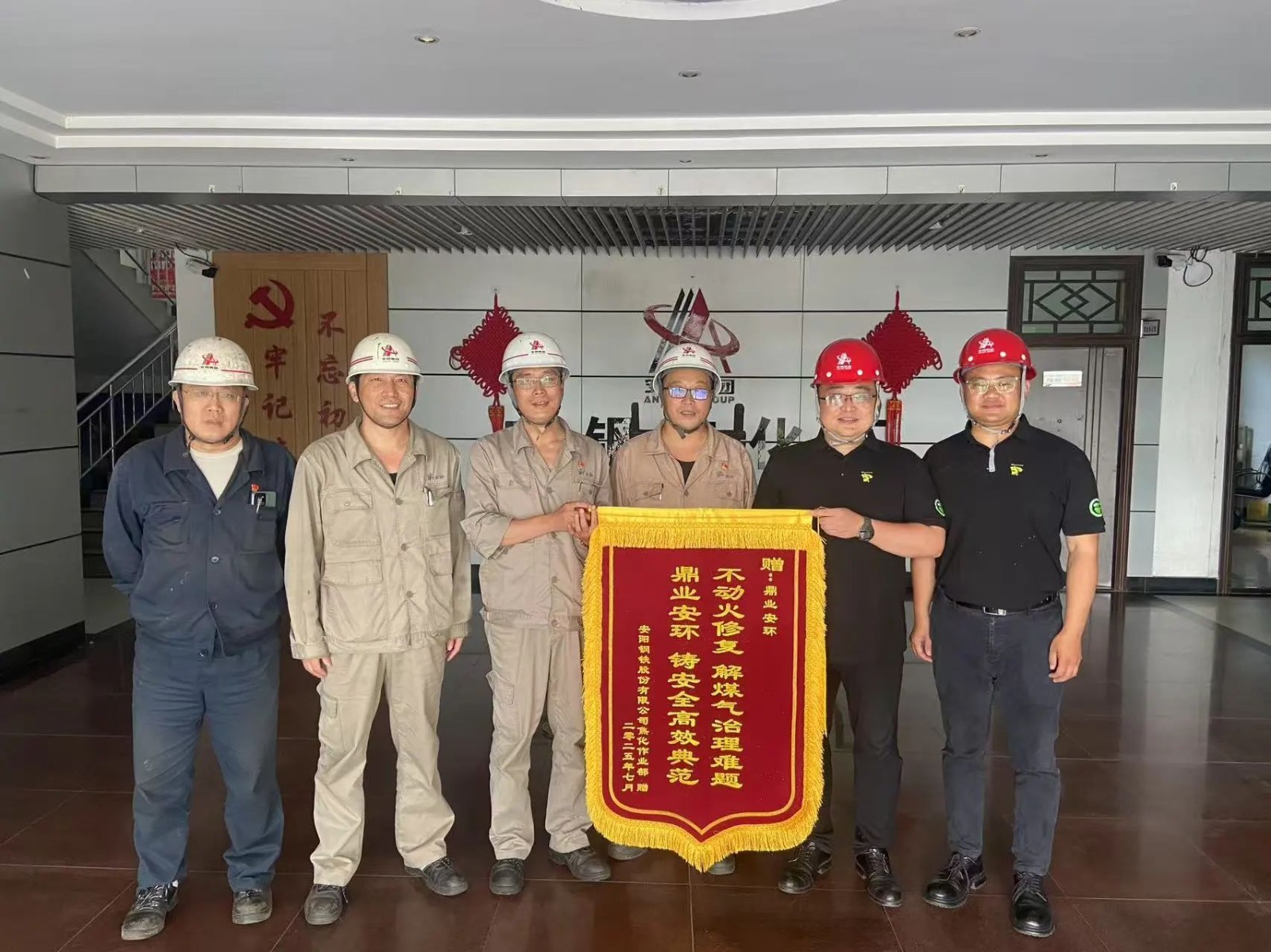 鼎業(yè)集團(tuán)助力安陽鋼鐵解決難題，獲贈(zèng)錦旗！